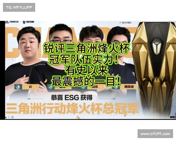 搜打撤电竞精彩亮相 《三角洲行动》烽火杯总决赛上海圆满落幕 搜打撤电竞精彩亮相 《三角洲行动》烽火杯总决赛上海圆满落幕