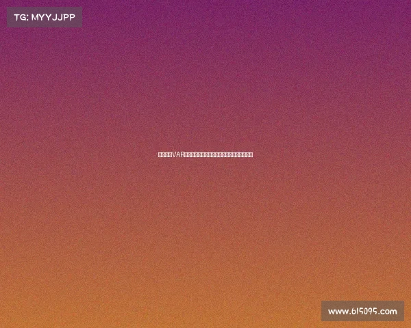 德甲引入VAR技术后判罚变化与裁判公正性提升的深度分析 德甲引入VAR技术后判罚变化与裁判公正性提升的深度分析